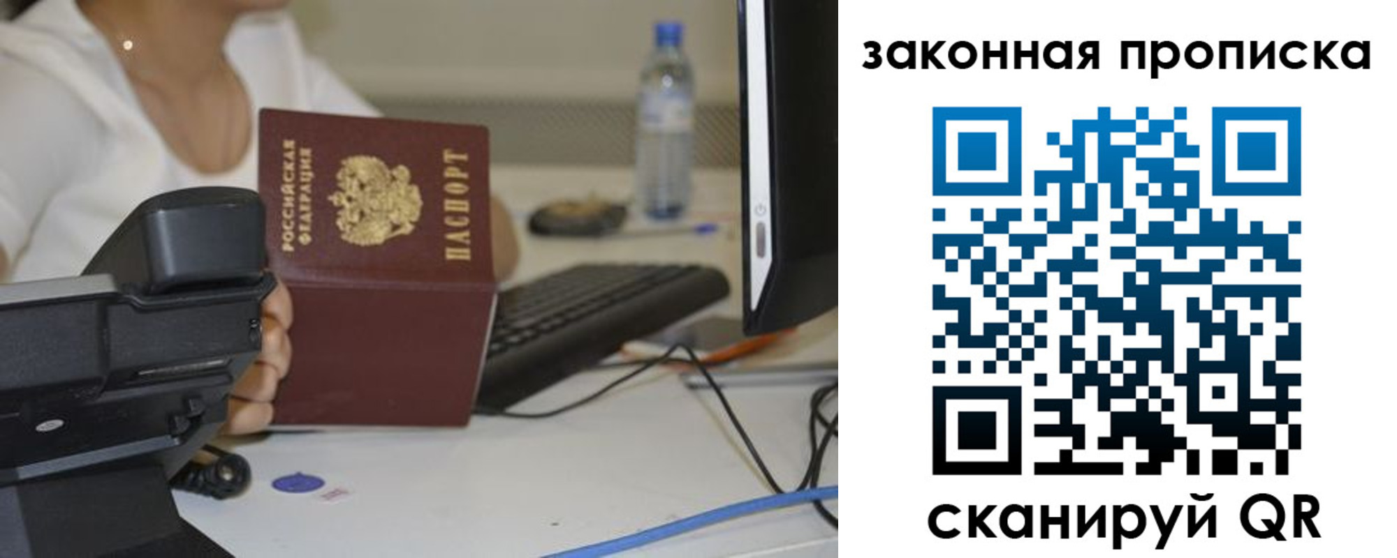 прописка законно в Нариманове